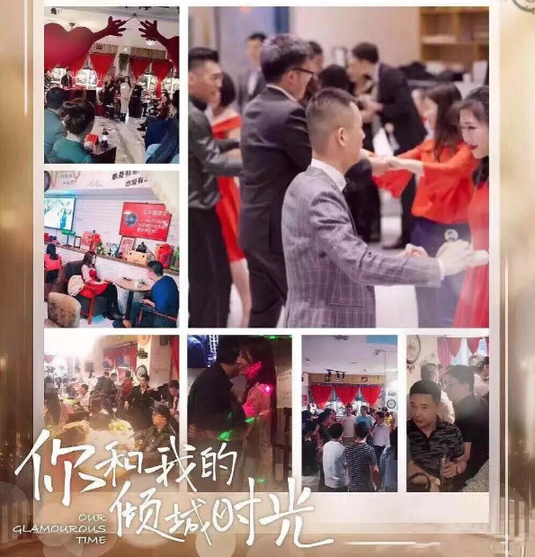 相亲活动1.png