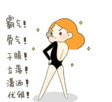 大龄剩女
